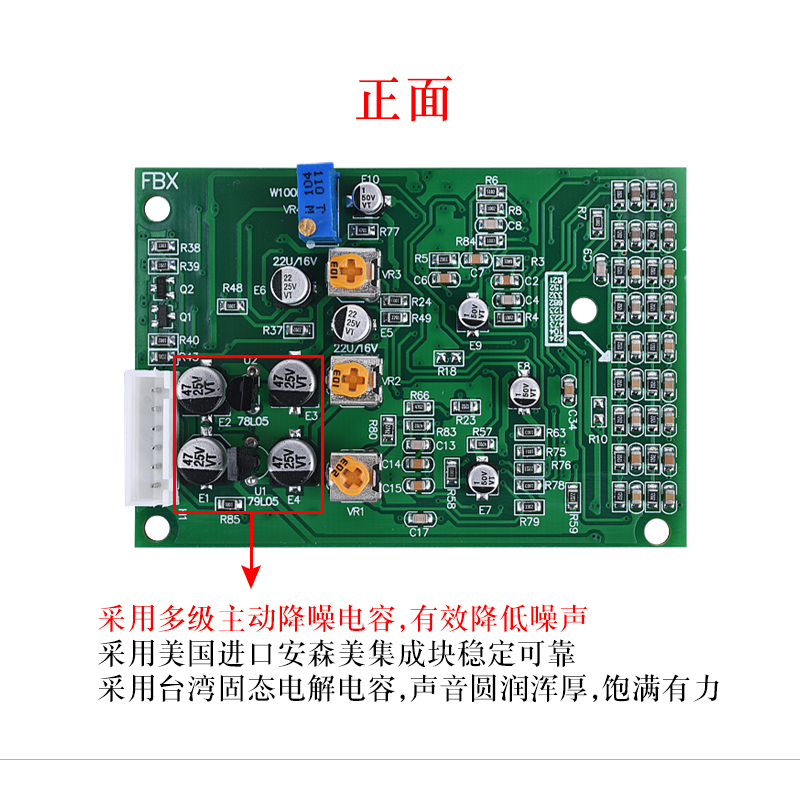 Microphone Module - โมดูลป้องกันเสียงหอน ปรับความถี่เสียงสะท้อน ป้องกันการกระตุ้นตัวเอง บอร์ดประมวลผล ไมโครโฟนซับเพรสเซอร์