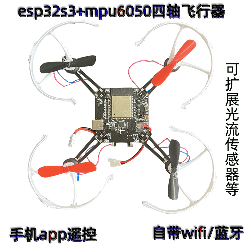 ESP32-S3 โดรนควอดคอปเตอร์โอเพ่ - Mpu6050 บทวิจารณ์และราคา