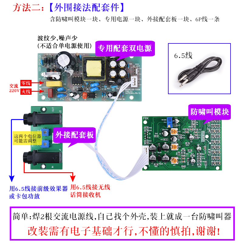 โมดูลป้องกันเสียงหอน ปรับความถ - Microphone Module บทวิจารณ์และราคา